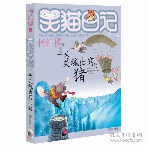 逃出国家公园