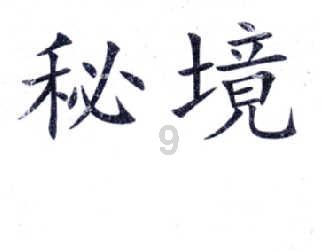 旋转的圆球