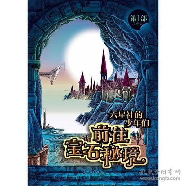 “沈阳凤凰”到底是咋上天的？揭秘来啦！
