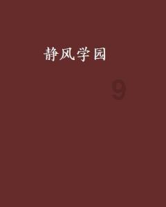 救援白色小猫