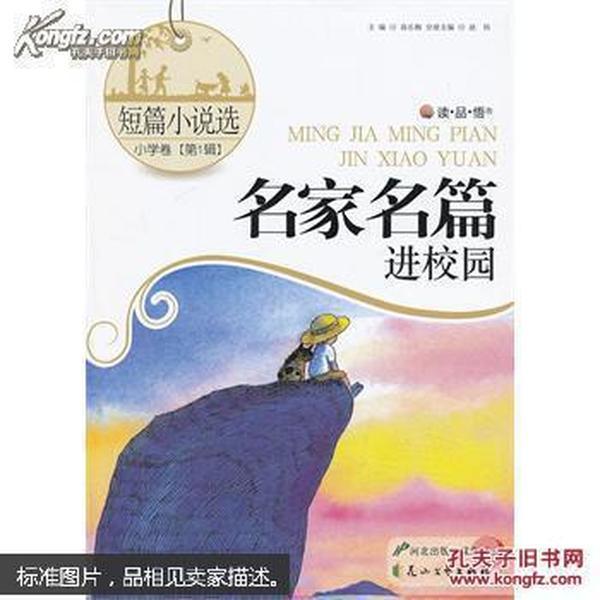 上班族救援
