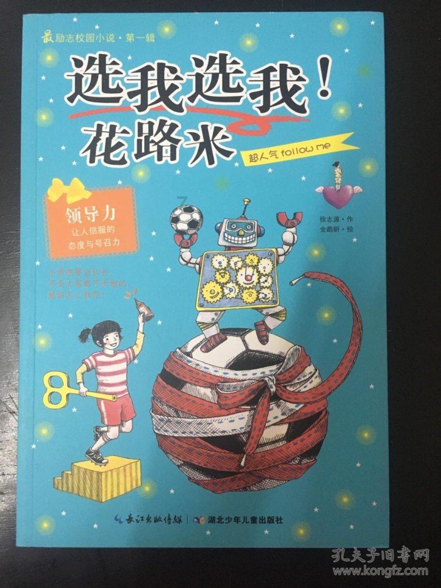 植物大战僵尸5