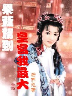 命运之手2