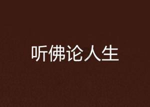 堆叠幸运方块