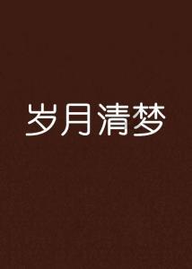 失落的星球2