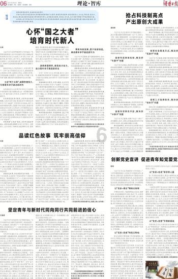 拯救卡通獾
