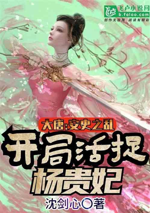 红树林逃生